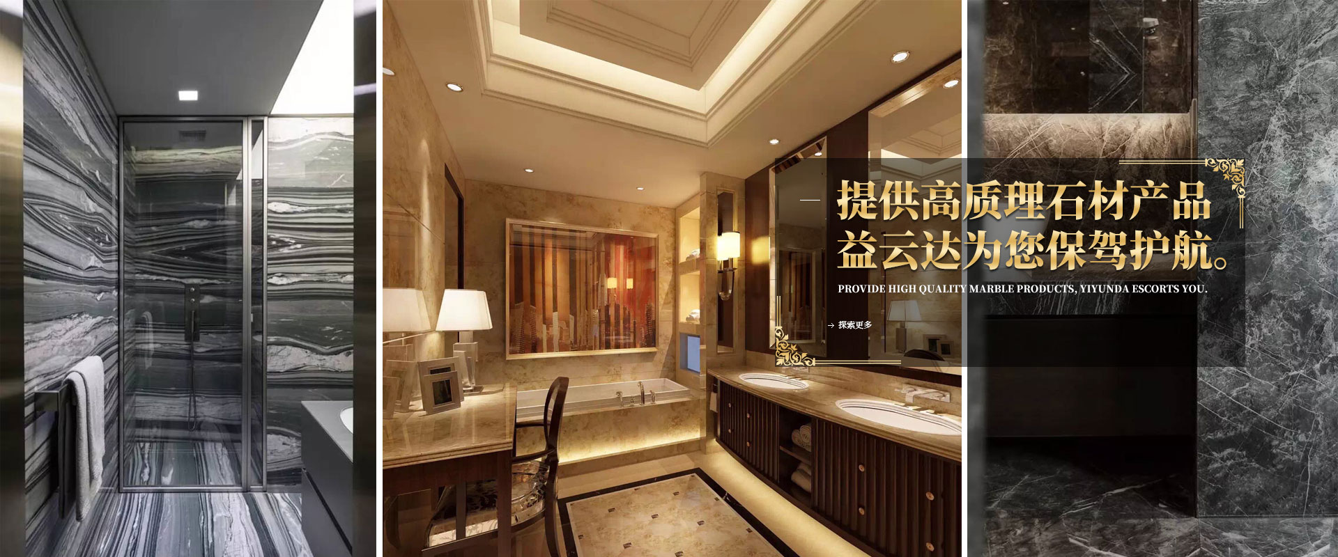 提供高质理石材产品，益云达为您保驾护航。